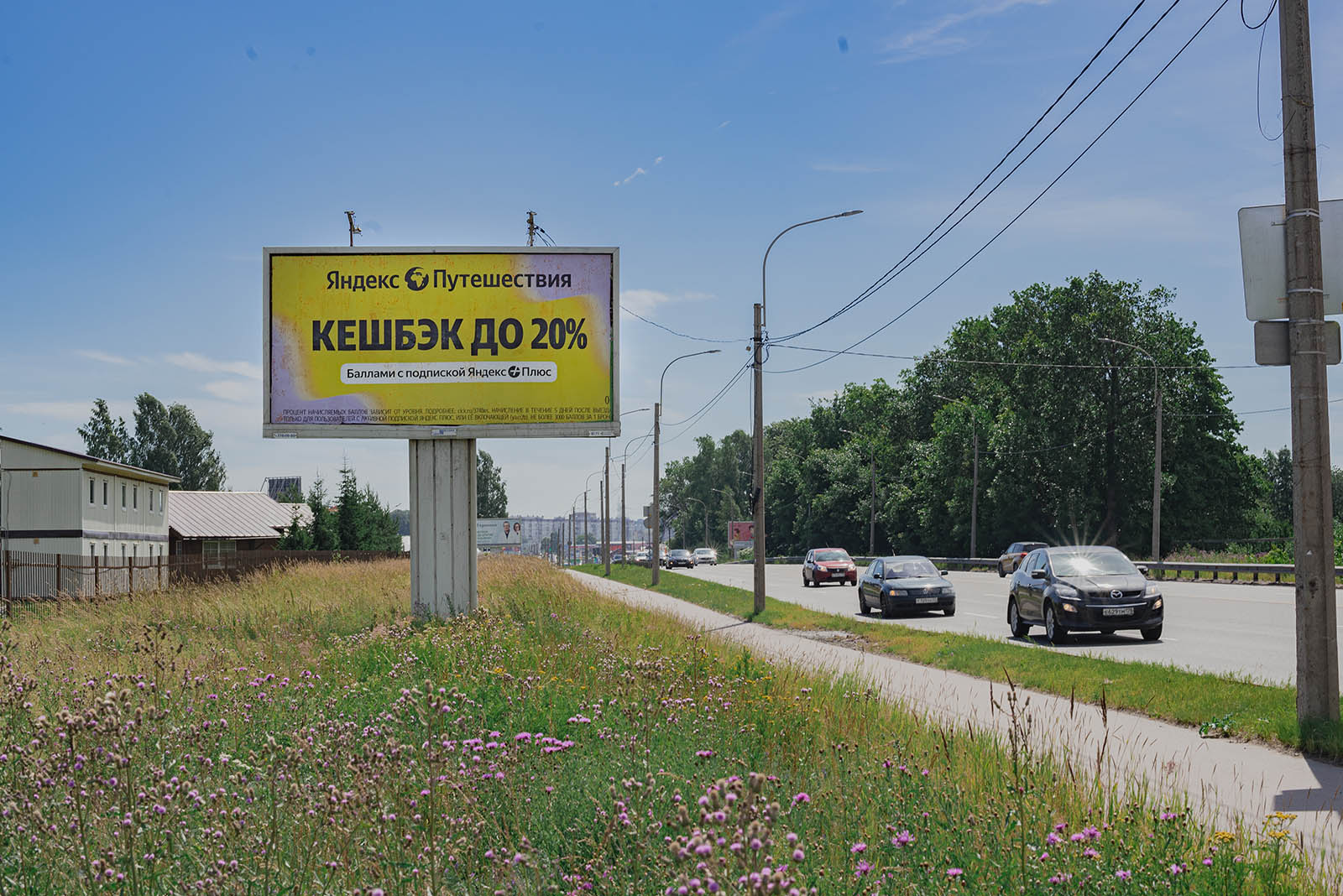 Размещение рекламы на биллбордах