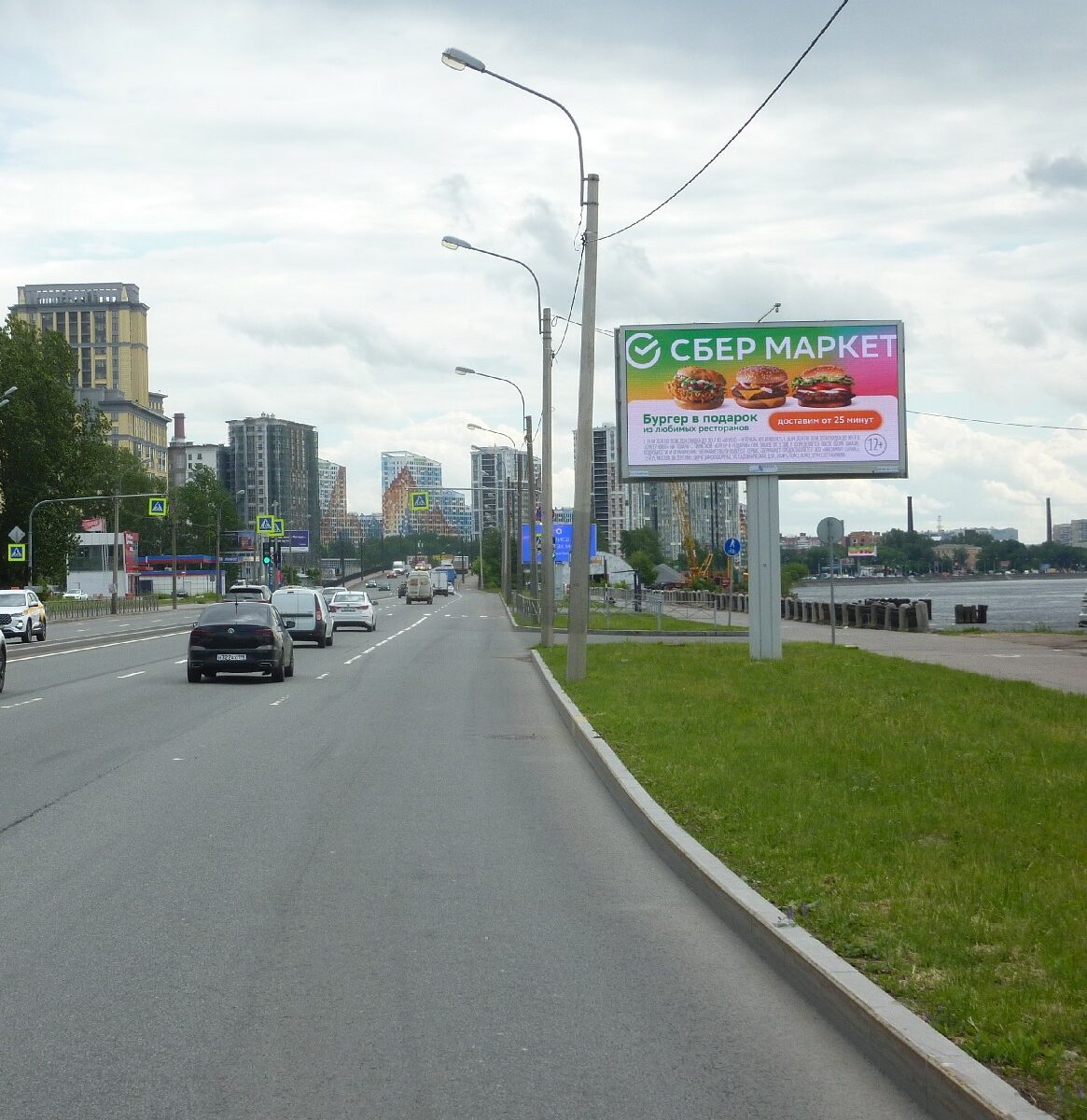 Рекламная кампания