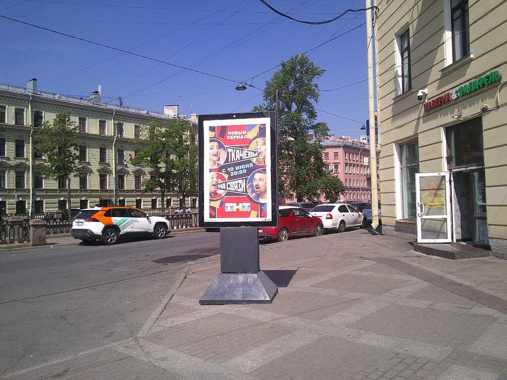 Рекламная кампания